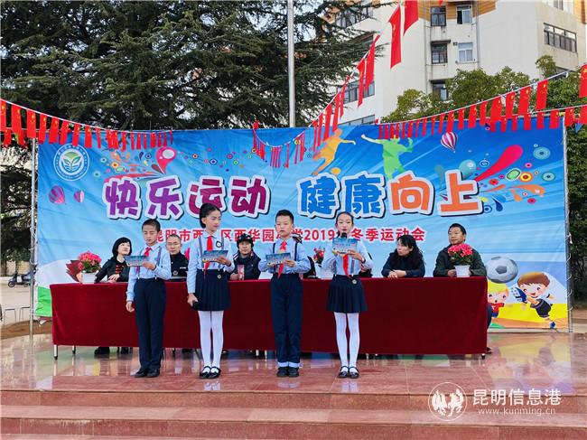 圖一 開幕式上四位小主持人亮相。記者莊園_攝