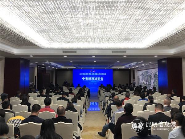 2019中老投資洽談會(huì)現(xiàn)場(chǎng)