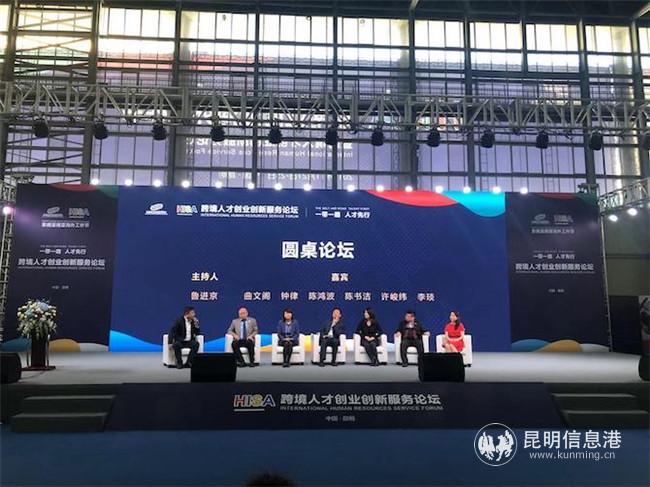 圓桌論壇舉行 2019瀾湄合作博覽會組委會供圖