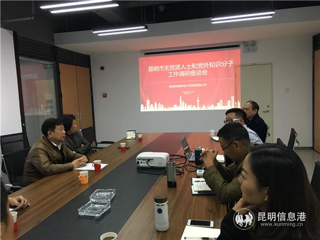 調(diào)研組認(rèn)真聽取企業(yè)反饋相關(guān)情況