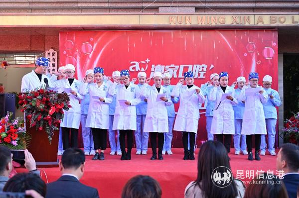 澳家口腔的劉院長帶領醫(yī)務團隊進行宣誓 供圖。_副本