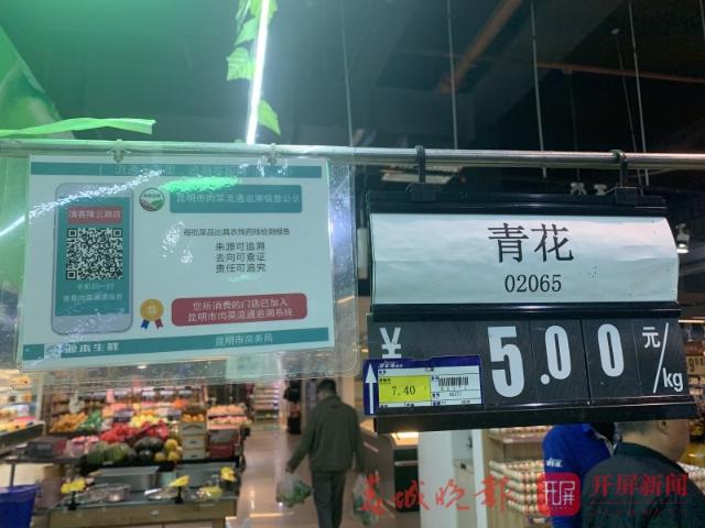 肉菜流通溯源體系