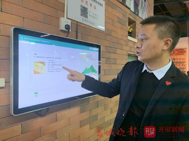 肉菜流通溯源體系