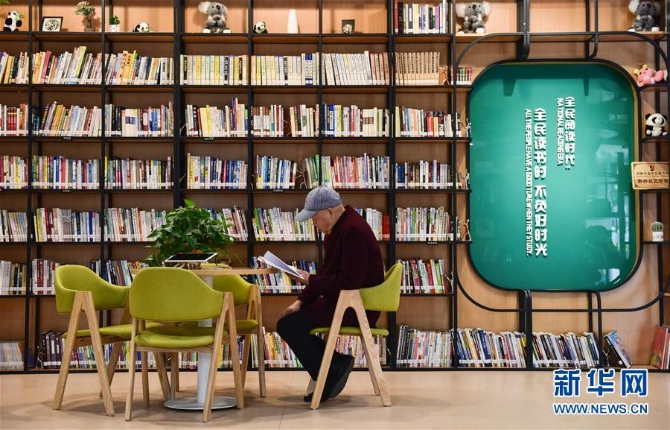 (新華全媒頭條·圖文互動(dòng))(12)黨建引領(lǐng)“共建共治共享”——超大城市社會(huì)治理體系和治理能力現(xiàn)代化的“成都探索”