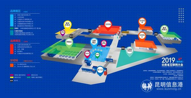 大會場館平面圖 大會場館平面圖