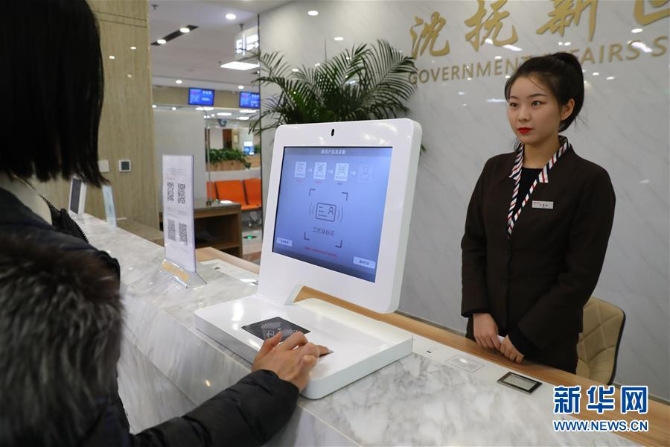 （四中全會(huì)精神在基層·圖文互動(dòng)）（4）千億資本為何在這里匯聚？——遼寧沈撫新區(qū)優(yōu)化營商環(huán)境見聞