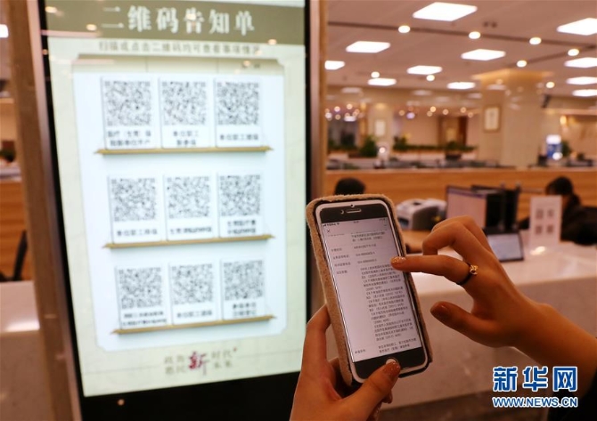 （四中全會(huì)精神在基層·圖文互動(dòng)）（6）千億資本為何在這里匯聚？——遼寧沈撫新區(qū)優(yōu)化營商環(huán)境見聞