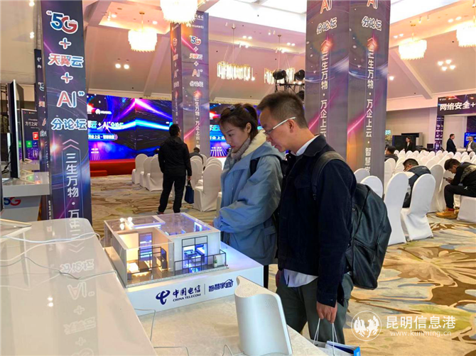 智慧家庭展區(qū)