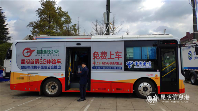 全省首輛5G體驗(yàn)車(chē) 全省首輛5G體驗(yàn)車(chē)