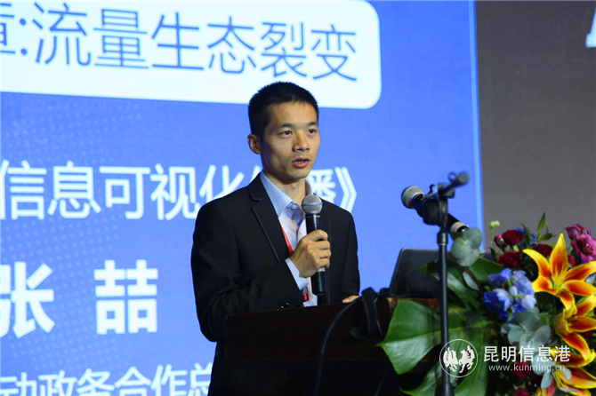 字節(jié)跳動政務(wù)合作總監(jiān)張喆。記者王竣彥 攝