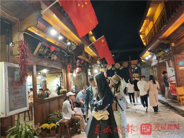 麗江夜市