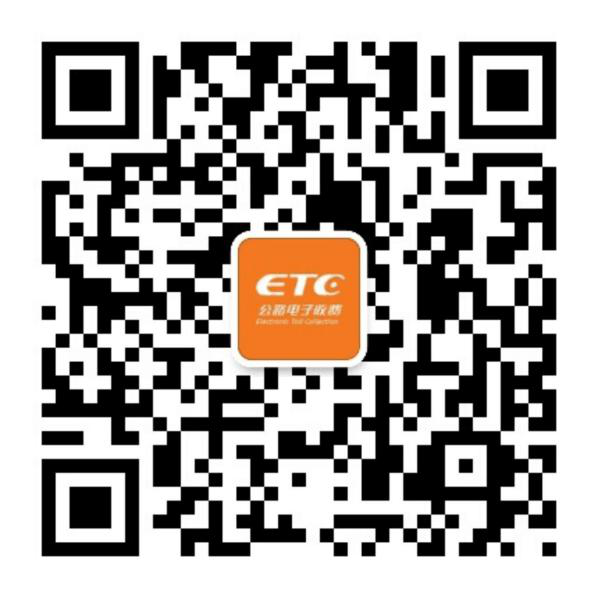辦理方式一：掃一掃“云南ETC”二維碼線上免費辦理。
