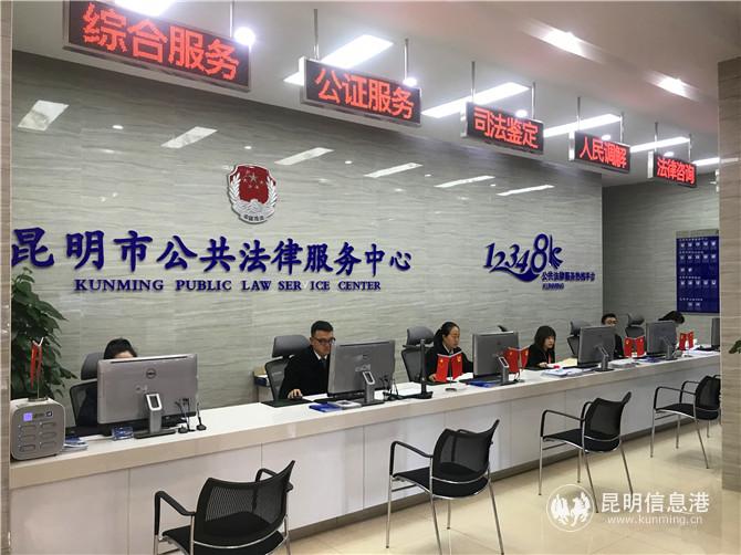 昆明市公共法律服務(wù)中心大廳 昆明市公共法律服務(wù)中心大廳