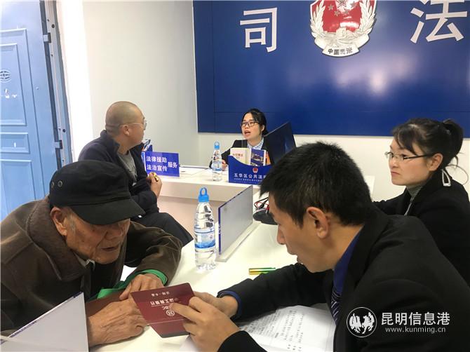 五華區(qū)大觀街道公共法律服務(wù)站 五華區(qū)大觀街道公共法律服務(wù)站