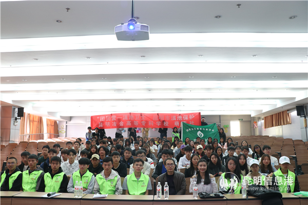 “團(tuán)團(tuán)營—滇池衛(wèi)士”志愿者開展生物多樣性專題知識(shí)講座