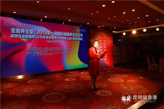 圣愛(ài)中醫(yī)館創(chuàng)始人、華龍圣愛(ài)中醫(yī)集團(tuán)董事長(zhǎng)劉瓊致辭 圣愛(ài)中醫(yī)館創(chuàng)始人、華龍圣愛(ài)中醫(yī)集團(tuán)董事長(zhǎng)劉瓊致辭
