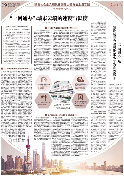 人民的城市生機(jī)勃勃——建設(shè)社會(huì)主義現(xiàn)代化國(guó)際大都市的上海實(shí)踐 人民的城市生機(jī)勃勃——建設(shè)社會(huì)主義現(xiàn)代化國(guó)際大都市的上海實(shí)踐