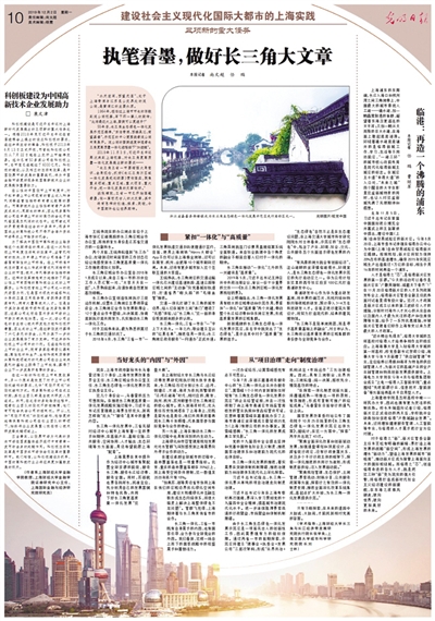 人民的城市生機(jī)勃勃——建設(shè)社會(huì)主義現(xiàn)代化國(guó)際大都市的上海實(shí)踐 人民的城市生機(jī)勃勃——建設(shè)社會(huì)主義現(xiàn)代化國(guó)際大都市的上海實(shí)踐