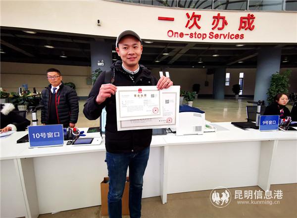 云南巨藝農(nóng)業(yè)科技有限公司財(cái)務(wù)人員廖家強(qiáng)拿到首張新版營業(yè)執(zhí)照。