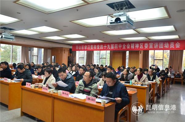 動員會現(xiàn)場。