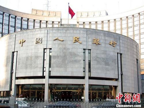 資料圖：中國人民銀行總部。<a target='_blank' href='http://www.chinanews.com/'>中新社</a>發(fā) 楊明靜 攝 圖片來源：CNSPHOTO