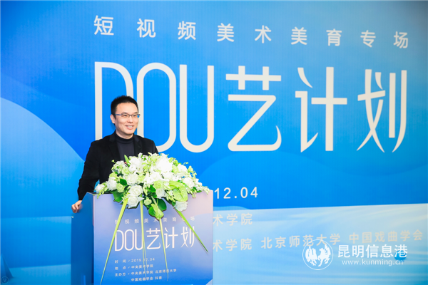 字節(jié)跳動副總裁張羽