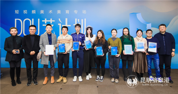 “DOU藝計劃”“抖音藝術(shù)推廣官”授予儀式