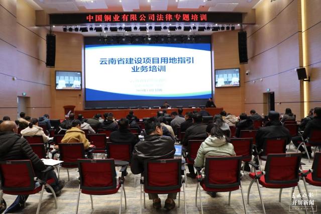 企業(yè)“點(diǎn)菜”  云南省自然資源廳送法律知識(shí)培訓(xùn)