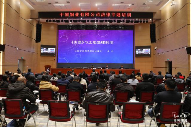 企業(yè)“點(diǎn)菜”  云南省自然資源廳送法律知識(shí)培訓(xùn)