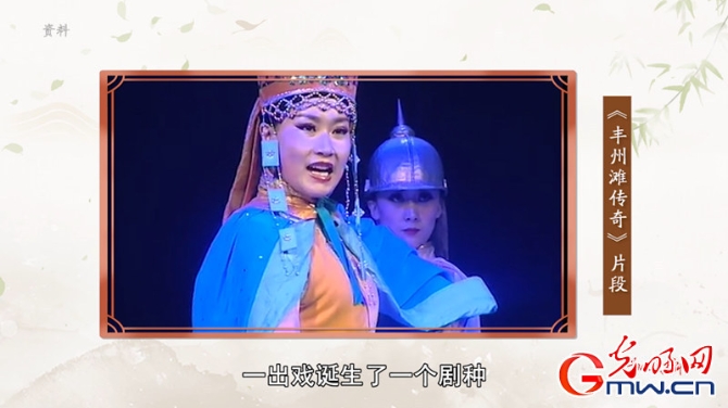 “為人民抒情”之漫瀚?。阂怀鰬蛘Q生一個(gè)劇種 她是民族團(tuán)結(jié)的象征