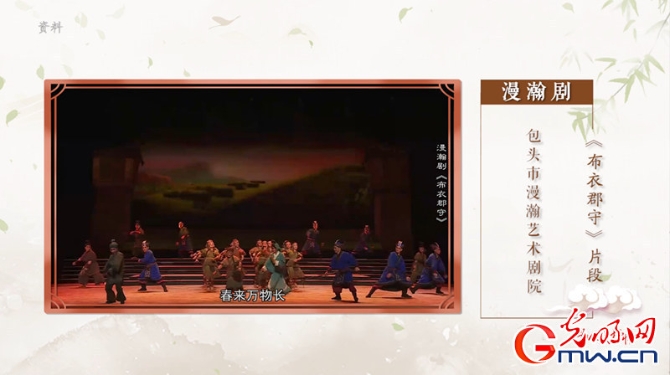 “為人民抒情”之漫瀚?。阂怀鰬蛘Q生一個(gè)劇種 她是民族團(tuán)結(jié)的象征