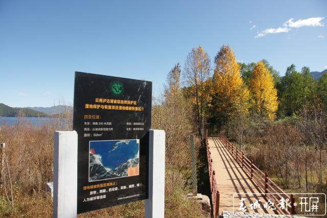 劃定生態(tài)紅線、滇川共治共管 瀘沽湖保護(hù)的退與進(jìn).jpg