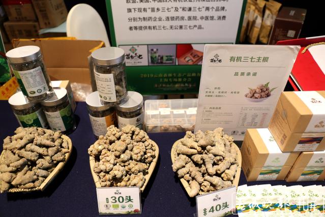 滬滇合作助力脫貧 云南森林生態(tài)產(chǎn)品亮相上海 (8).jpg