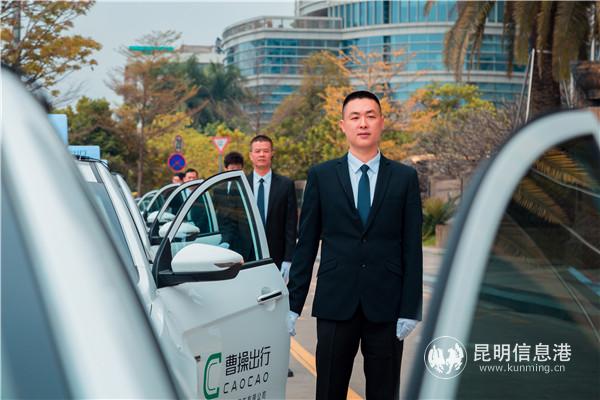 曹操出行司機 曹操出行司機