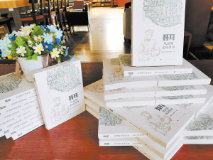 品鑒會現(xiàn)場的《聶耳：從昆明走向世界》。 新華書店昆明書城供圖