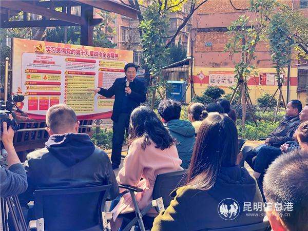 十九屆四中全會(huì)宣講走進(jìn)社區(qū)。