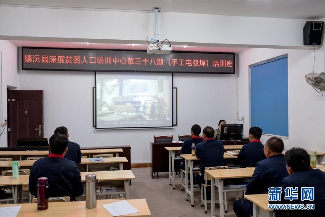 (社會(huì))(4)云南鎮(zhèn)沅:“志智雙扶”促脫貧