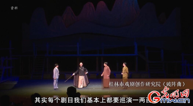 “為人民抒情”之桂?。捍蛟煨戮帤v史劇目 凸顯桂林文化地域特色