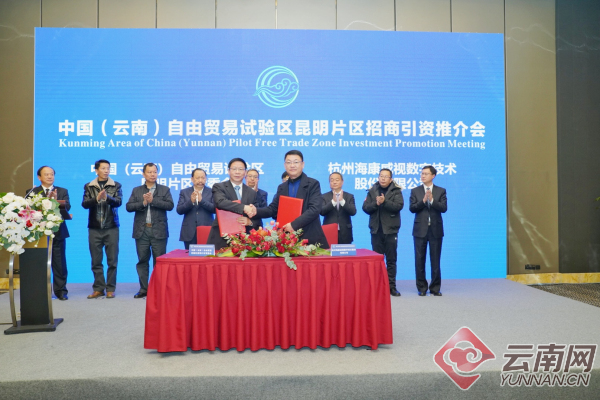 自貿(mào)試驗(yàn)區(qū)昆明片區(qū)赴杭州拋出“橄欖枝” 云南日報供圖