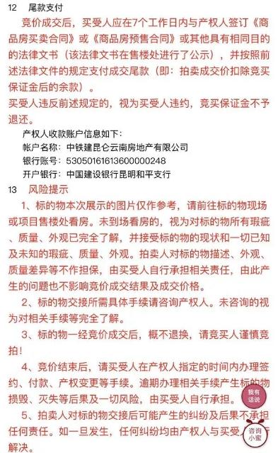 撿漏！1212元就能拍套房？昆明17套房今晚開拍9.jpg