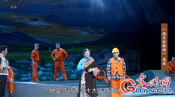 “為人民抒情”之平弦戲:用民族元素講脫貧故事 再現(xiàn)青海人民奮斗史 “為人民抒情”之平弦戲:用民族元素講脫貧故事 再現(xiàn)青海人民奮斗史