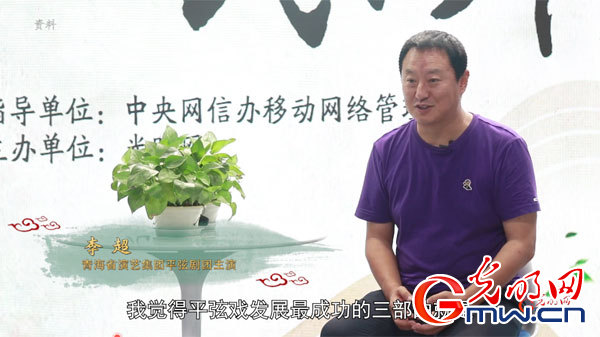 “為人民抒情”之平弦戲:用民族元素講脫貧故事 再現(xiàn)青海人民奮斗史 “為人民抒情”之平弦戲:用民族元素講脫貧故事 再現(xiàn)青海人民奮斗史