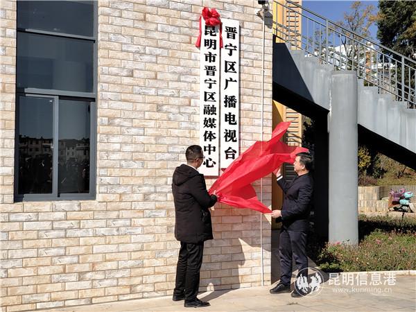 參會領(lǐng)導(dǎo)揭牌。記者薛江濤攝