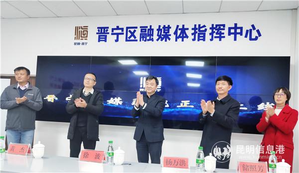 晉寧融媒系統(tǒng)正式上線。記者薛江濤攝