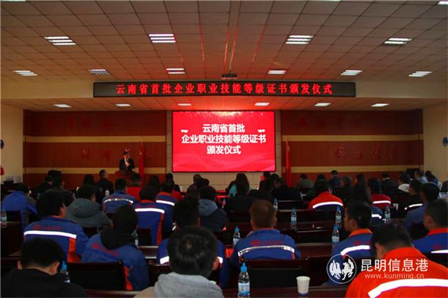 頒發(fā)職業(yè)技能等級(jí)證書儀式現(xiàn)場(chǎng)