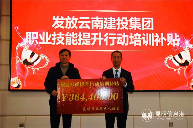 發(fā)放職業(yè)技能提升行動(dòng)培訓(xùn)補(bǔ)貼
