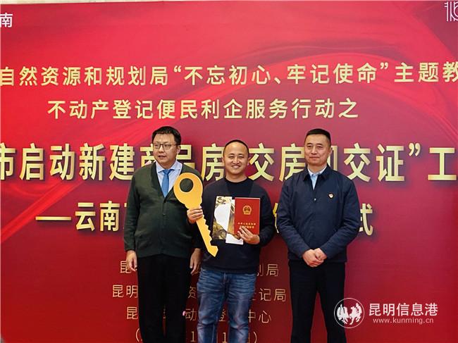 圖二 業(yè)主劉先生興奮的接過不動產(chǎn)證