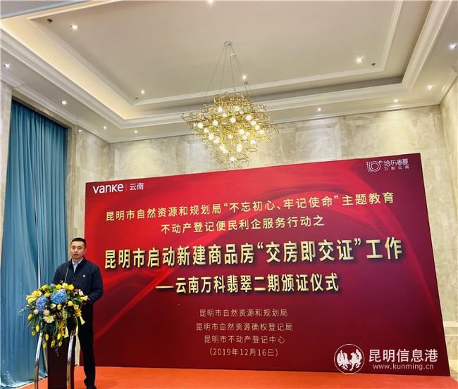 圖一 昆明市自然和規(guī)劃局副局長何斌致辭