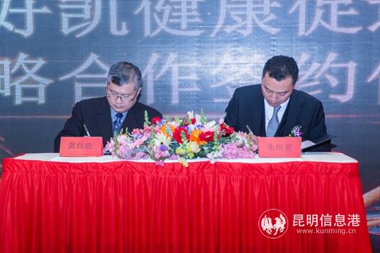 簽約儀式 簽約儀式