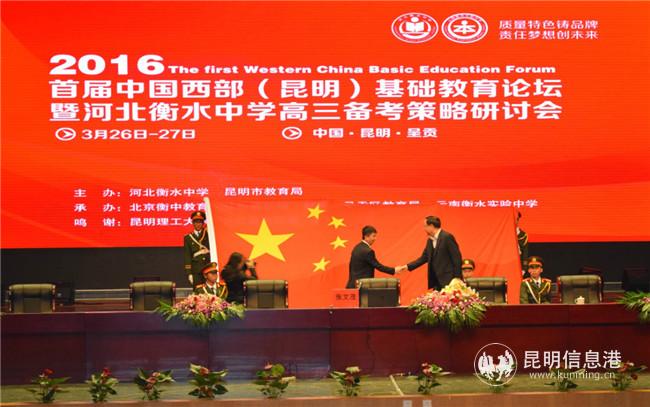 1、首屆論壇_meitu_1